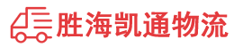潮州到磐安县物流公司
